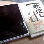 新松月 - 一枚流し水羊羹！(2013,03/10)