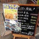 カフェ エデーラ - メニュー看板②