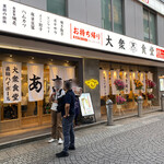 Taishuushokudou Amatsu - 店舗外観