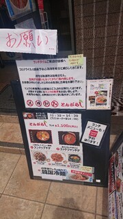 K-DINING Cafe とんがらし - 