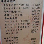 とんかつ一番 - 