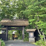 平山温泉 お宿 湯の蔵 - 入口はこちら。ここから幸せの始まりー。