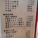 とんかつ一番 - 