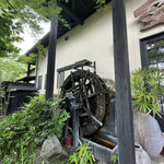 平山温泉 お宿 湯の蔵 - 古民家風の入口には水車が風情マシマシ。