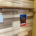 ワイン ステーション プラス - 