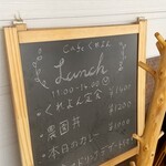 Cafe くれよん - メニューボード
