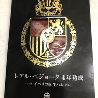 イベリコ屋 六本木店 - 