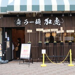 Kyuushuuramen Katora - お店外観