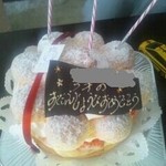 パティス アキヤマ - 友達の子どもの誕生ケーキ。ホールで1500円。美味しかったです。