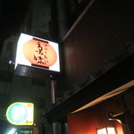 京味 - 新橋の静かな通りに佇む伝説の店1