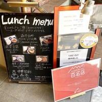 中華旬彩 森本 - 