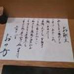 和食 おの寺 - ３月のお品書き
