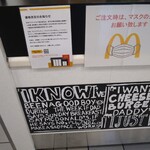 マクドナルド - 