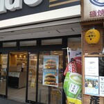 マクドナルド - 