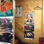 地魚酒場 魚八商店 - 