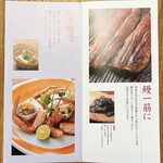 あつた蓬莱軒 - お店のパンフレット