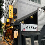 焼肉 にくだらけ - 