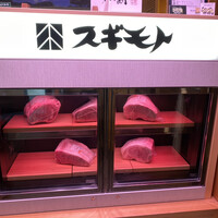 スギモト 本店 - 