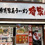 Yokohama Iekei Ramen Hinokiya - 