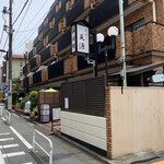 天ぷら 天源 - 外観