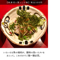 伊豆の旬 やんも 南青山店 - 