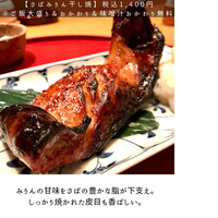 伊豆の旬 やんも 南青山店 - 