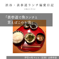 伊豆の旬 やんも 南青山店 - 