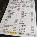 中華料理 末広 - 
