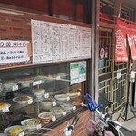 中華料理 末広 - 