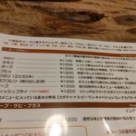 ラマイ - メニュー