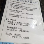 中華料理 末広 - 