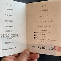 スーツァンレストラン陳 横浜店 - 