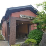 Kago Bou Onsen Sakura No Yu - 