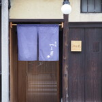 富小路 やま岸 - 