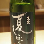 富小路 やま岸 - 