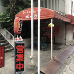 ポークラーメン  - 