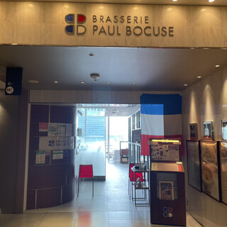 Brasserie PAUL BOCUSE - 店構え