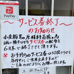 アサカベーカリー - 