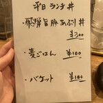 海老丸らーめん - 