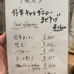 海老丸らーめん - 