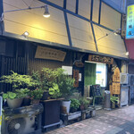 船頭料理 魚庄 - 