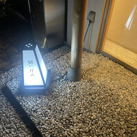 鮨 つぼみ - 