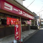 YAMANAKA - 店頭