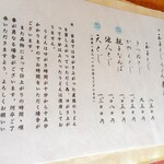 京うどん 生蕎麦 岡北 - メニュー①