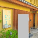 京うどん 生蕎麦 岡北 - 外観