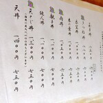 京うどん 生蕎麦 岡北 - メニュー②