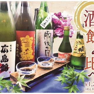 【日本酒】広島の地酒勢揃い！