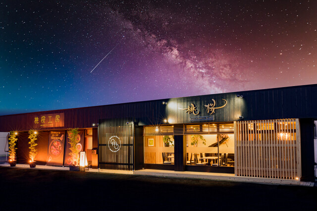 momosakutree - 蔵王（中華料理）の写真