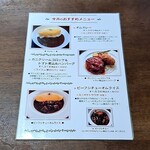 琥珀 - ２０２２年６月現在のメニュー