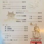 うなぎ屋 源内 - メニュー